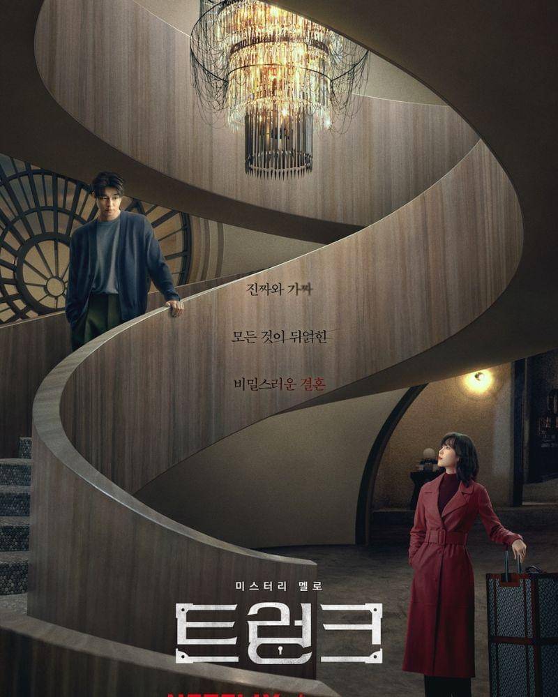 Asianwiki.com/The Trunk